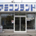 ふぁみらん